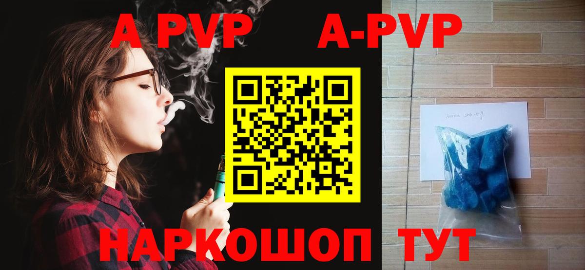 Alfa_PVP  Уварово  Alfa_PVP СК КРИС  А ПВП СК КРИС  Alfa_PVP крисы CK 