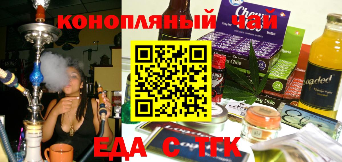 Cannafood марихуана Уварово