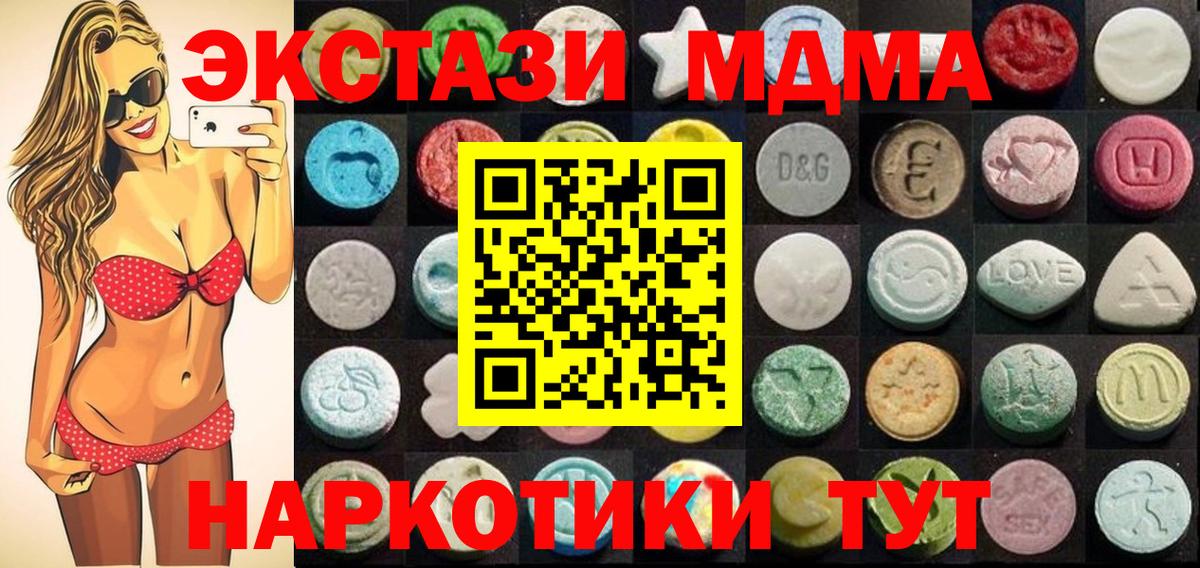 Экстази  ЭКСТАЗИ диски  Уварово  Вход с VPN  ЭКСТАЗИ XTC 