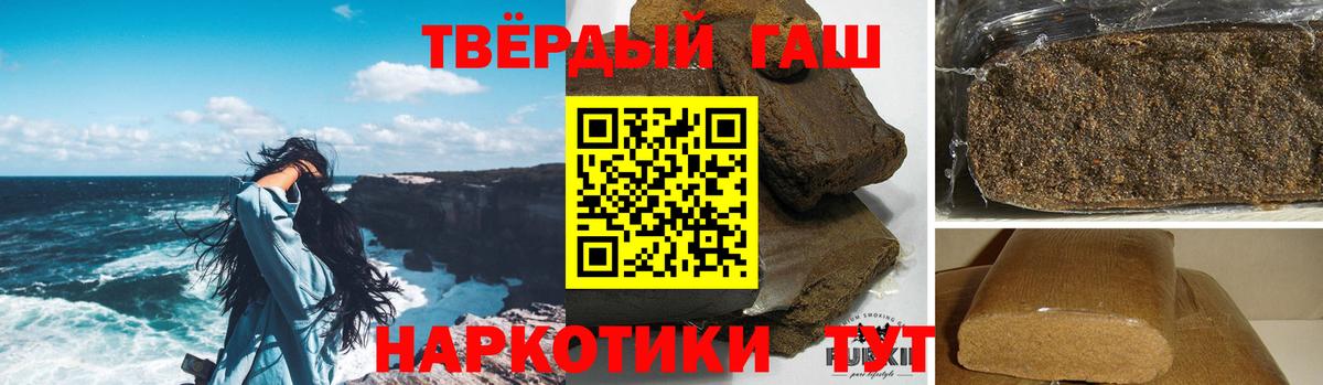 Уварово  Гашиш гарик  Вход с VPN 