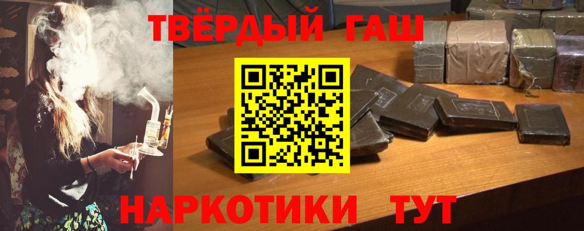 ГАШИШ  Меф МЯУ МЯУ   МАРИХУАНА  Где продают наркотики?  Уварово  Вход с VPN 