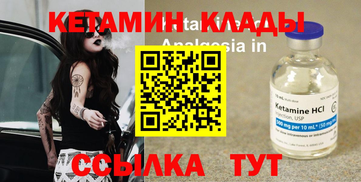 КЕТАМИН ketamine  Уварово  КЕТАМИН ketamine 