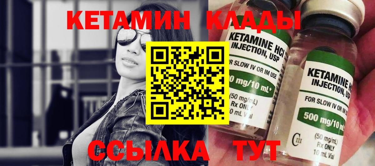 Уварово  КЕТАМИН VHQ  shop Telegram  Вход с VPN 