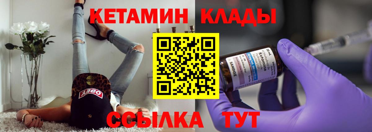 Кетамин VHQ Уварово
