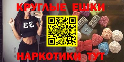 экстази Нарткала