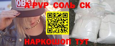 молекула духа Абинск