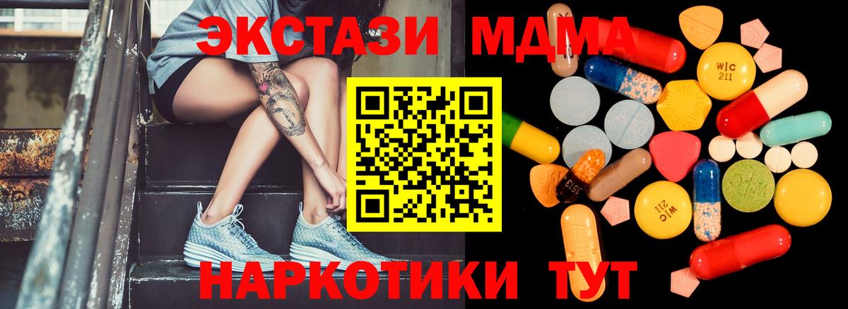 MDMA молли  МДМА crystal  Уварово  MDMA  Вход с VPN 