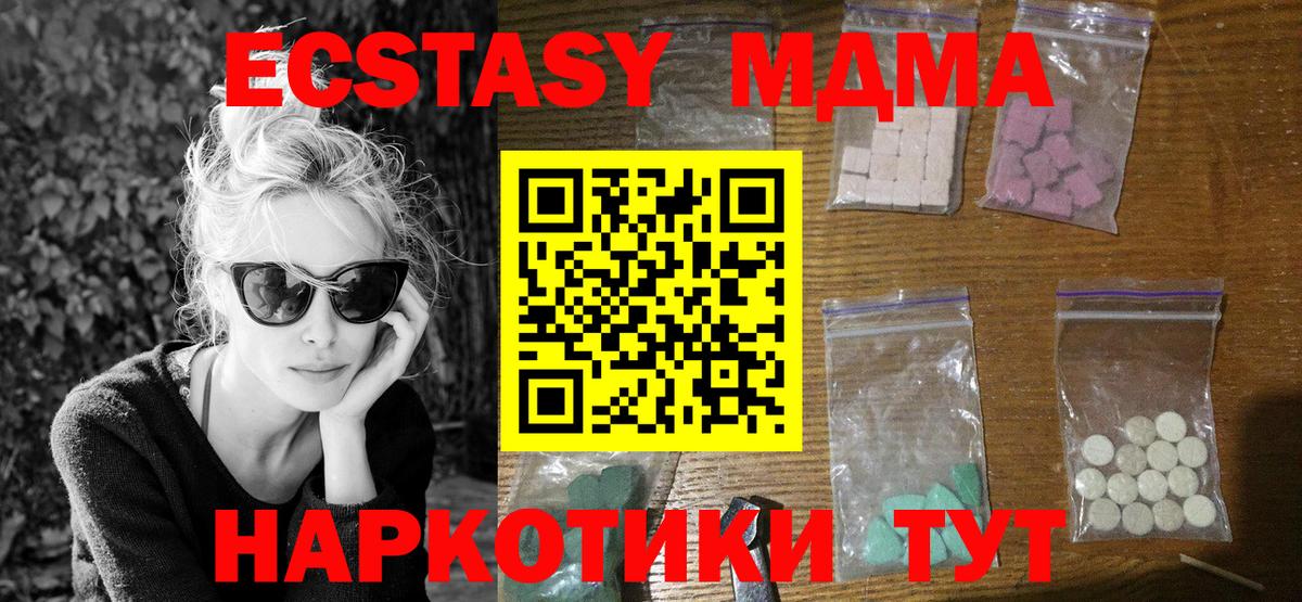 MDMA кристаллы Уварово