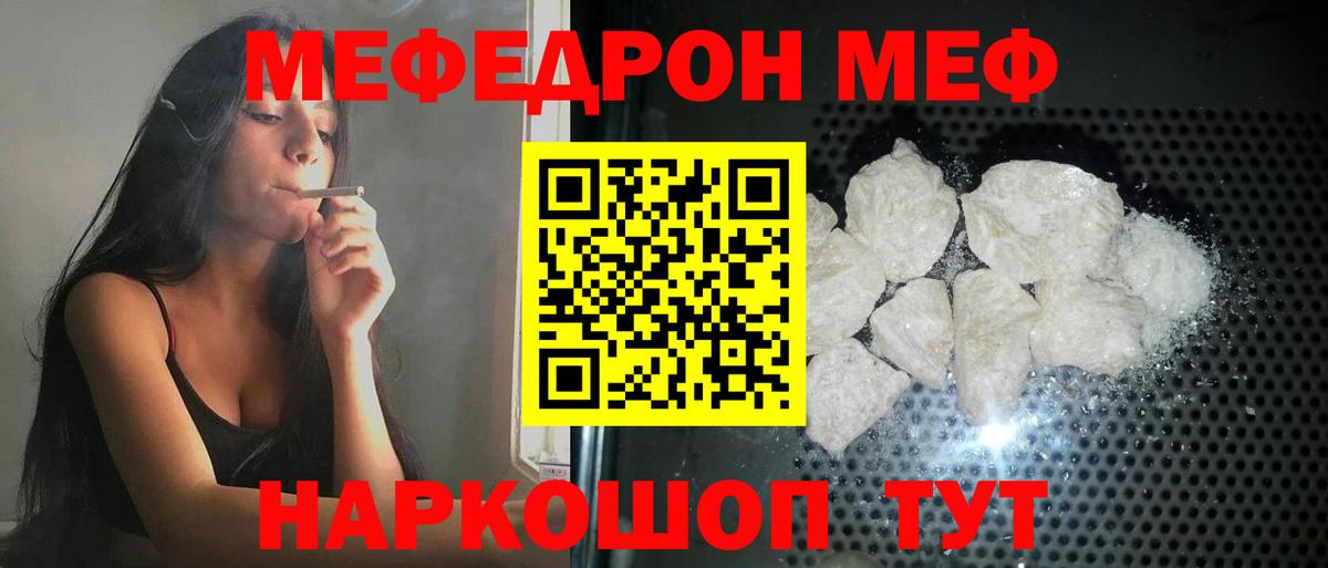 МЕФ  Меф 4 MMC  Уварово  Меф mephedrone 