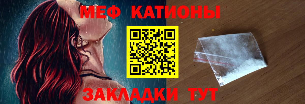 МЯУ-МЯУ 4 MMC  Мефедрон  МЕФ  МЕФ мука  Уварово  Вход с VPN 