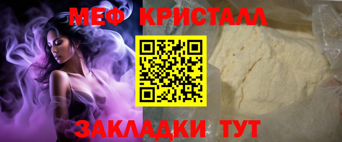 Меф  Уварово