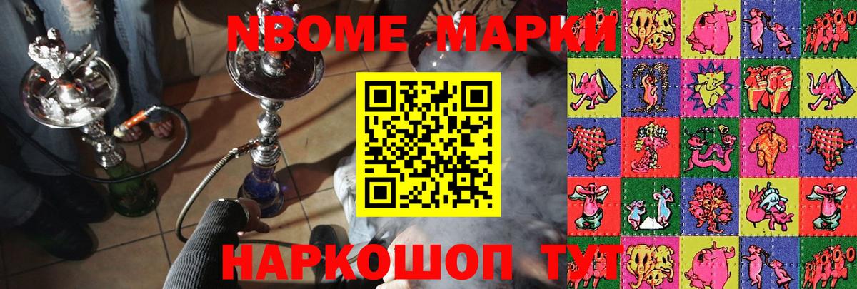 Марки 25I-NBOMe 1,5мг  Вход с VPN  Уварово 