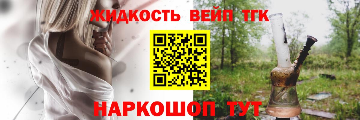 ТГК концентрат  Вход с VPN  Уварово  Дистиллят ТГК концентрат 