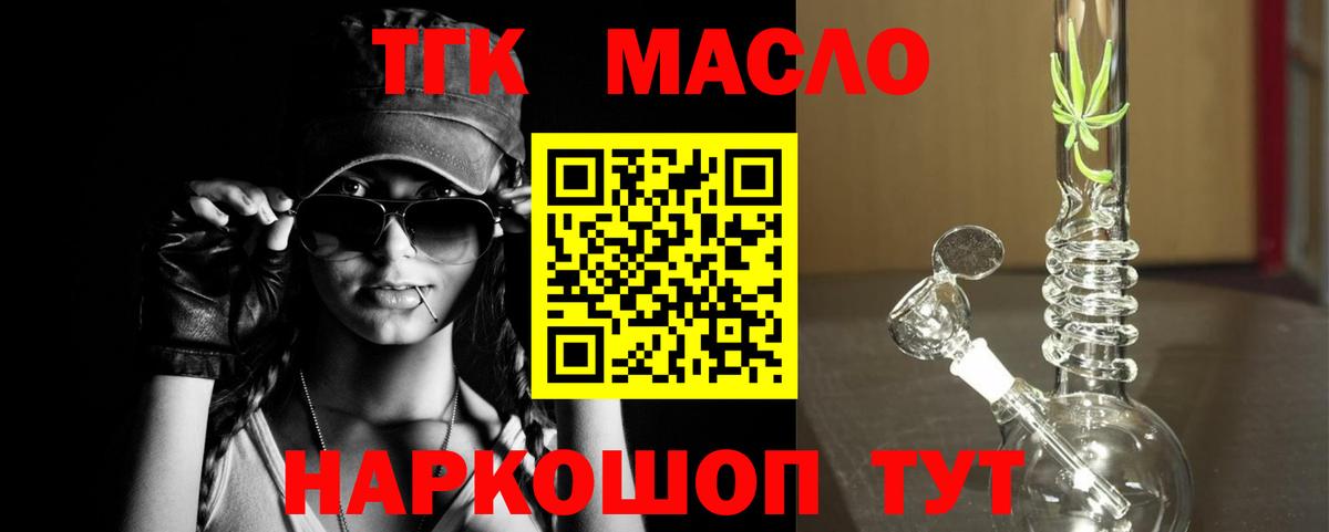ТГК жижа Уварово