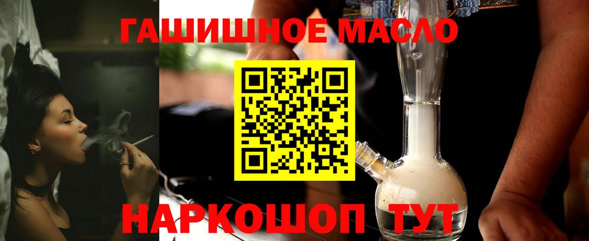 Дистиллят ТГК гашишное масло Уварово